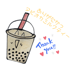 [LINEスタンプ] 超個性的！タピオカミルクティーのスタンプ
