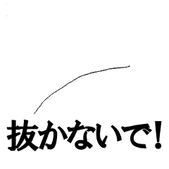 [LINEスタンプ] 【ドッキリ】髪の毛が動く！！！！