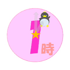 [LINEスタンプ] ペン太と時間(1時～24時)