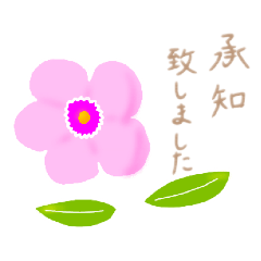 [LINEスタンプ] 同意を表すお花