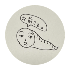 [LINEスタンプ] 不気味さん