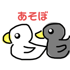 [LINEスタンプ] ゆるいアヒル