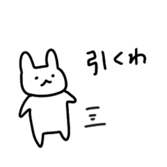 [LINEスタンプ] うさっちょスタンプ