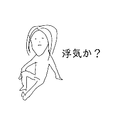 [LINEスタンプ] やる気ねぇ妻