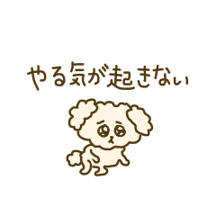 [LINEスタンプ] 絶望感を感じているトイプー