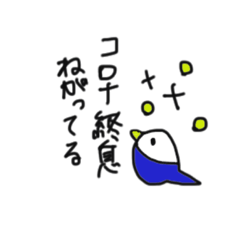 [LINEスタンプ] コロナの終息を願うスタンプ