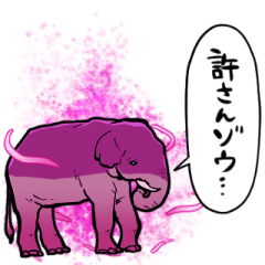 [LINEスタンプ] 闇堕ちゾウ