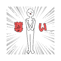 [LINEスタンプ] 限界☆オタク