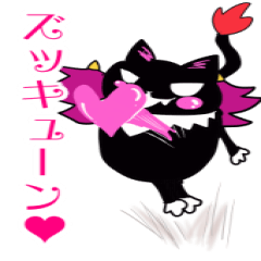 [LINEスタンプ] 悪魔な猫