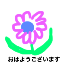 [LINEスタンプ] 丁寧な言葉とお花