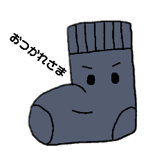 [LINEスタンプ] お父さんの靴下