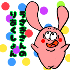 [LINEスタンプ] うさぎさんのリアクション。