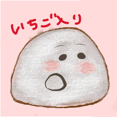 [LINEスタンプ] ゆるい苺大福さん