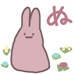 [LINEスタンプ] うさぎのぬ