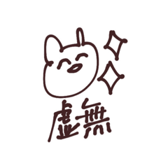 [LINEスタンプ] 口癖を言ううさぎ3