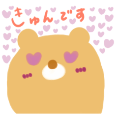 [LINEスタンプ] くまぷ〜2