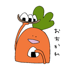 [LINEスタンプ] きゃろおの日常 二股にんじんちゃん