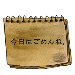 [LINEスタンプ] 夫婦の必要会話（メモ書き編）