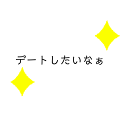 [LINEスタンプ] ラブラブ❗