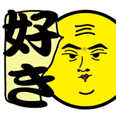 [LINEスタンプ] イエロー おじさんマン