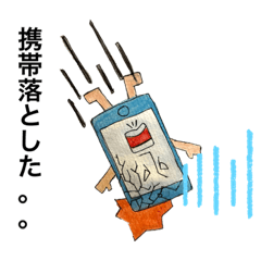 [LINEスタンプ] 携帯の気持ち