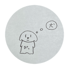 [LINEスタンプ] 使い勝手がいいわんこすたんぷ