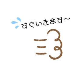 [LINEスタンプ] 短いんです