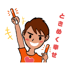 [LINEスタンプ] 推しがいる毎日の生活