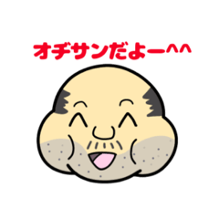 [LINEスタンプ] オヂサンのスタンプ^^