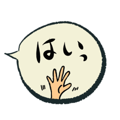 [LINEスタンプ] 可愛いくて使いやすい吹き出しスタンプ