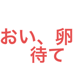 [LINEスタンプ] 未熟な人に言うひどい言い方w