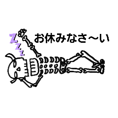 [LINEスタンプ] 日常で使えるガイコツとお化けのスタンプ2