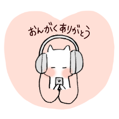 [LINEスタンプ] 毎日音楽が好きなネコ 2