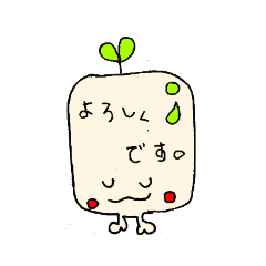 [LINEスタンプ] 手書きゆる☆まめ？