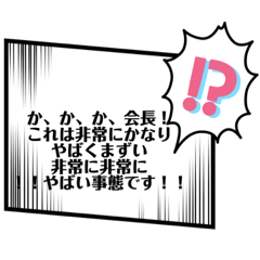 [LINEスタンプ] 会長の激ヤバ魔法のスタンプ