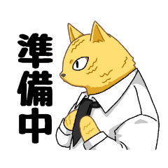[LINEスタンプ] サラリーニャンの安田ニャン太郎