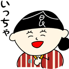[LINEスタンプ] 食ちゃんの富山弁スタンプ