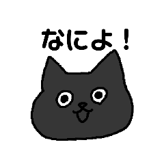 [LINEスタンプ] ねことふわふわのスタンプ