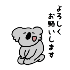 [LINEスタンプ] コアラはがんばってる