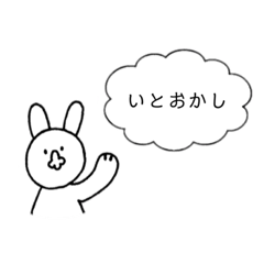 [LINEスタンプ] 兎のみ（笑顔にしたい）