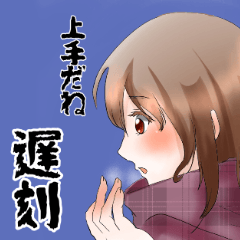 [LINEスタンプ] 毒舌彼女