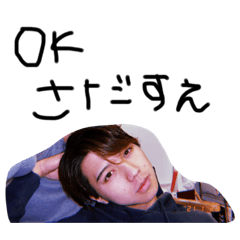 [LINEスタンプ] OKさだすえ2
