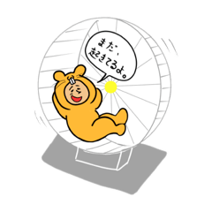 [LINEスタンプ] 着ぐるみ編(うちのようこさん②)