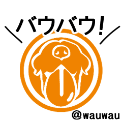 [LINEスタンプ] いぬのスタンプバウバウ 日常会話