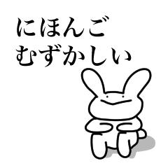 [LINEスタンプ] 日本を楽しむうさぎ