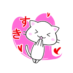 [LINEスタンプ] しろにゃん♪