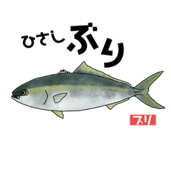 [LINEスタンプ] しゃれたおさかな