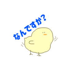 [LINEスタンプ] ひよこっぽいスタンプ(だいたい敬語)