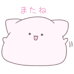 [LINEスタンプ] もちにゃんこ お試し版