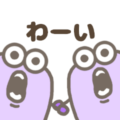 [LINEスタンプ] 紫豆子が動く動く1
